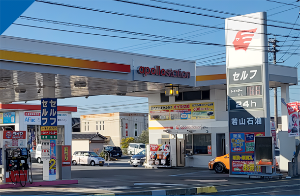 サービスステーション